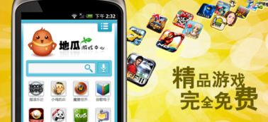 安卓系统游戏下载免费,安卓系统游戏下载盛宴
