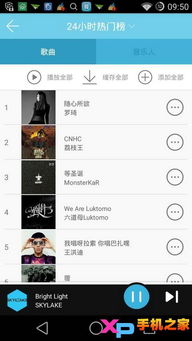 音乐树安卓系统下载,解锁无限音乐体验之旅