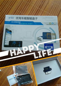 安卓系统车载智能盒子