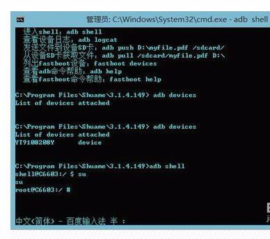 电脑改简易安卓系统