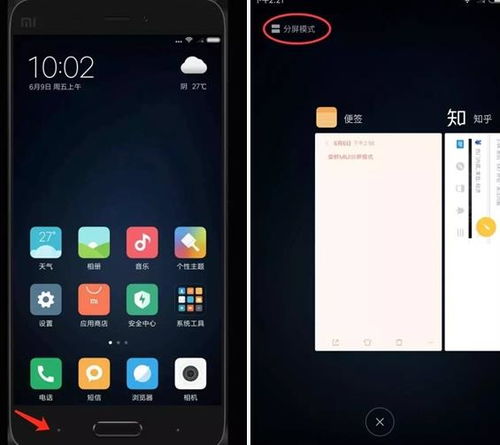 安卓分屏系统怎么用,操作指南与实用技巧