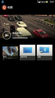 安卓系统有视频输出,基于安卓系统视频输出生成技术的应用概述