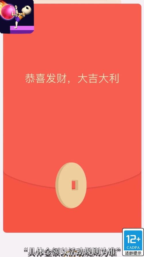 安卓系统红包小游戏