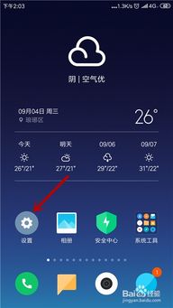 安卓系统在哪里显示,探索安卓系统界面布局与信息展示策略