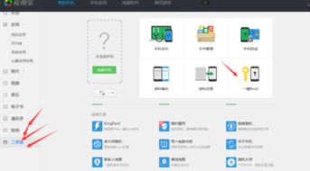 安卓如何抓系统日志,Android系统日志抓取方法详解