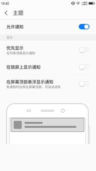 安卓系统没有通知提示,安卓系统无通知提示的宁静体验