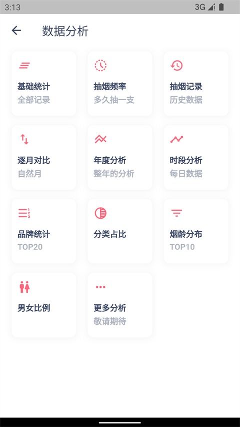 今日抽烟app安卓系统,安卓系统下的便捷戒烟助手