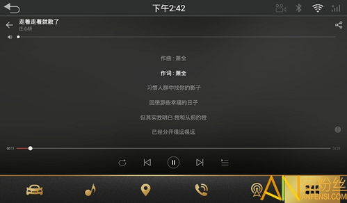 车载安卓系统音乐软件,打造个性化移动音乐盛宴