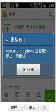 安卓系统故障现象,安卓系统故障现象解析与应对策略