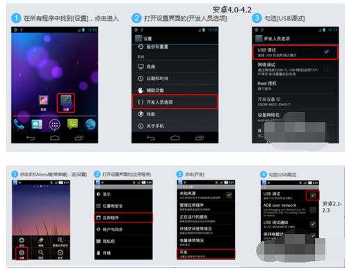 大疆安卓系统教程,轻松上手无人机操控与拍摄技巧