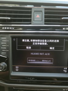 途观l安卓系统,智能驾驶体验新篇章