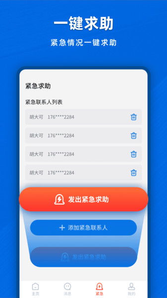 系统追踪安卓软件下载,揭秘下载行为背后的秘密