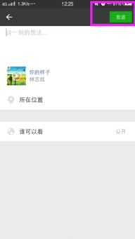 安卓系统分享设置,安卓系统分享设置功能详解