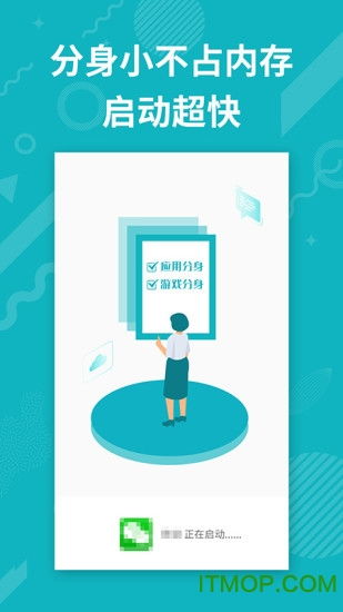 多开分身11安卓系统