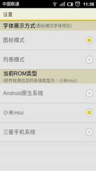 安卓系统字体设置6,个性化你的阅读体验