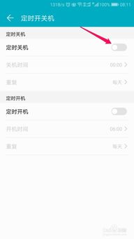安卓系统设置定时开机,智能生活新体验