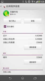 系统数据怎么清理安卓,安卓设备性能优化攻略