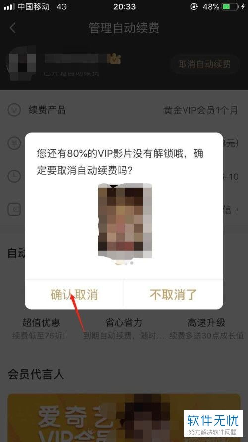 自动扣款退款安卓系统