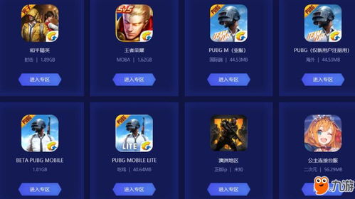 安卓系统怎么进pubg,详细步骤解析