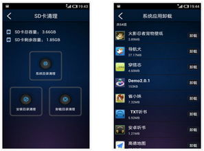安卓系统优化开发,安卓系统优化与高效开发生态构建
