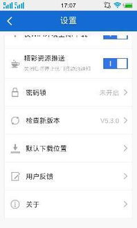 改安卓系统下载路径,深度解析下载路径与文件管理技巧