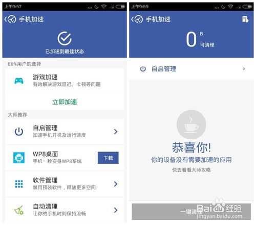 安卓系统手机怎么提速,轻松提升系统流畅度