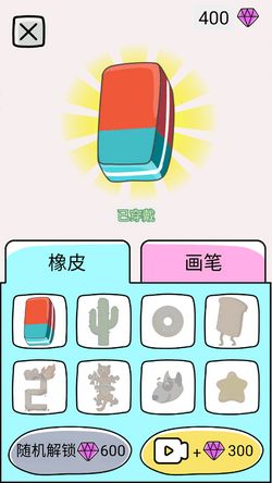 安卓系统橡皮擦,保护隐私安全