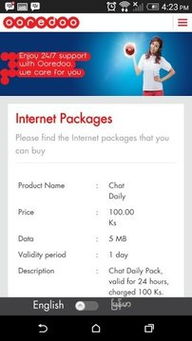 ooredoo安卓系统卡设置,轻松提升手机性能与流畅度