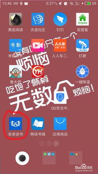 安卓系统书架怎么用,安卓系统书架功能详解与使用指南