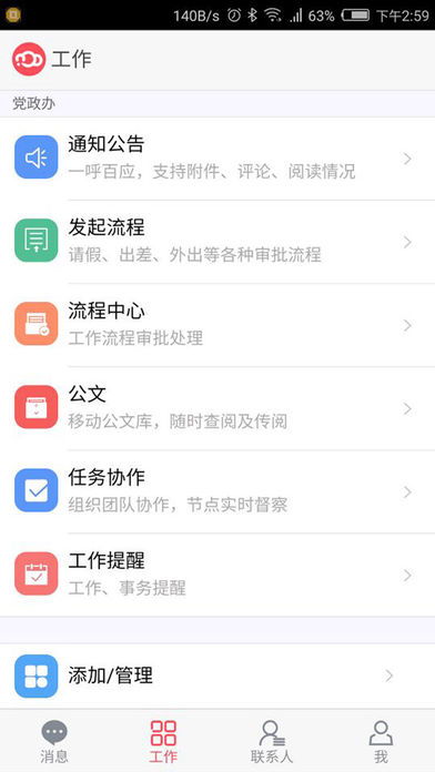 闽政通安卓系统要求,智能生活新体验