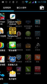 2012年安卓系统版本,回顾Android 4.1 Jelly Bean的革新与影响