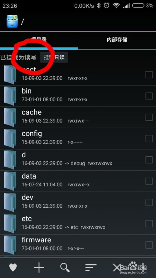 安卓系统界面怎么更改