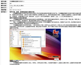 麒麟系统装安卓软件