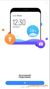 安卓手机来电系统画面,功能与设计解析