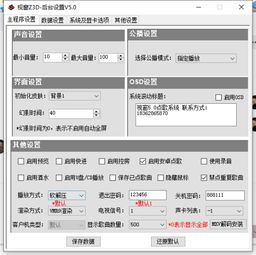 安卓视窗点歌系统10,畅享音乐新体验