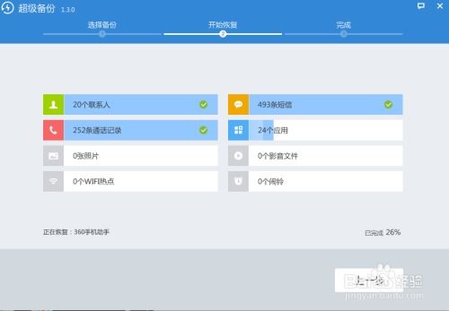 杂牌安卓怎么升级系统,轻松迈向最新版本