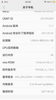 安卓手机系统等级查看,从入门到精通