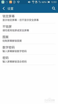 安卓系统设置有密码,密码设置与密码管理攻略