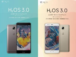 氢os系统和安卓,系统融合与创新之路