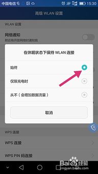 安卓系统禁用了wifi,安卓系统WiFi禁用下的网络连接解决方案探析